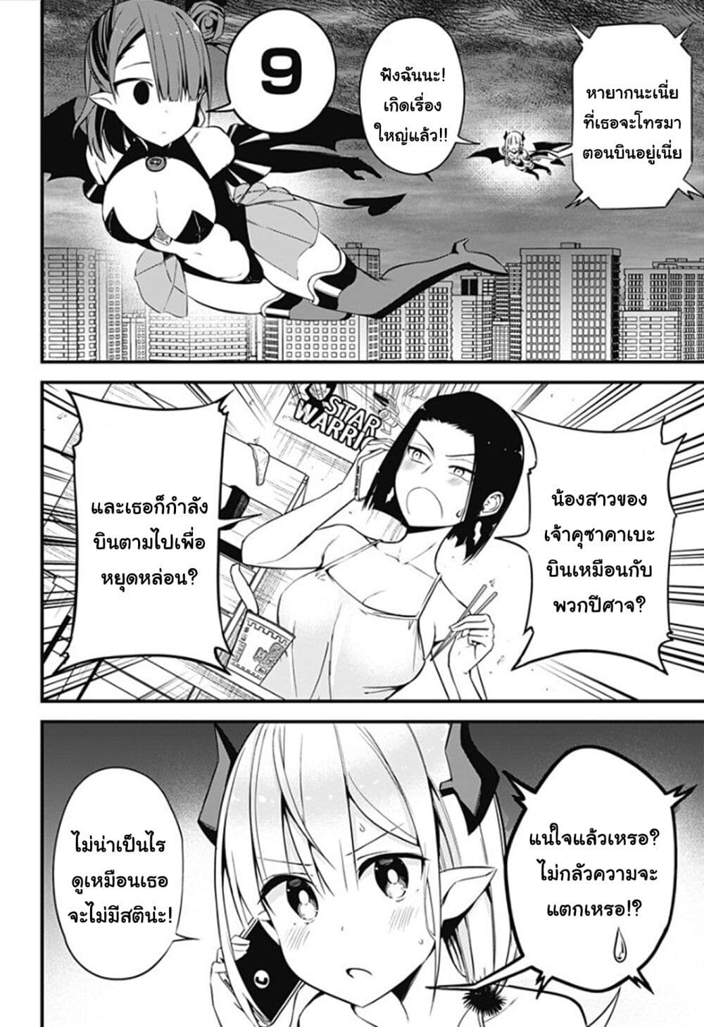 Majime-Succubus-Hiragi-san-30-12.jpg